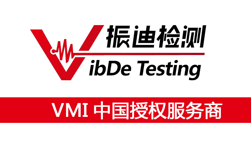 振動分析診斷_電機(jī)振動分析診斷